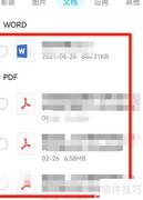 手机QQ文件助手文件位置