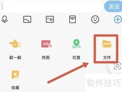 手机QQ文件助手文件位置