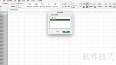 Excel去除重复行方法