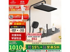 九牧花洒套装京东促销，低至 956.09 元