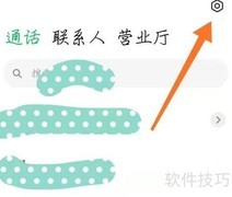 电话自动录音设置方法