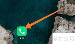 电话自动录音设置方法