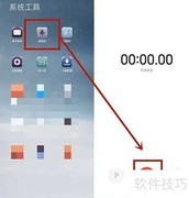 QQ通话录音方法揭秘