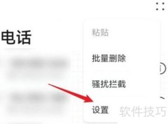 华为手机通话录音方法