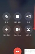 iPhone通话录音方法