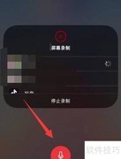 iPhone通话录音方法