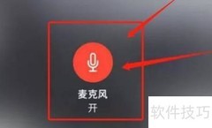 苹果手机通话录音方法