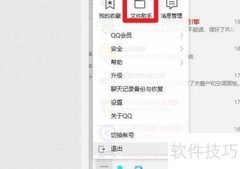 QQ文件助手查看存储文件方法