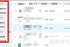 QQ文件助手查看存储文件方法