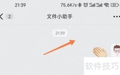 钉钉文件助手查看方法