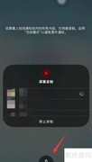 iPhone通话录音方法
