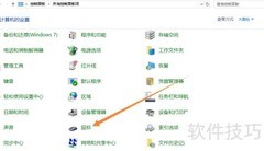 Win10鼠标滚轮设置方法