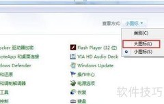 Win7鼠标滚轮设置方法