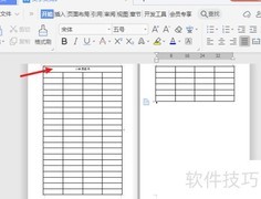 如何设置重复标题行