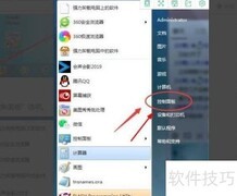 电脑鼠标滚轮设置方法
