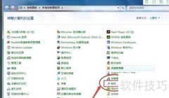 电脑鼠标滚轮设置方法