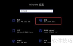 鼠标滚轮设置方法