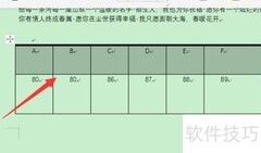WPS如何设置标题行重复