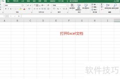 Excel删除重复行的简便方法