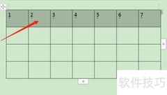 如何设置重复标题行