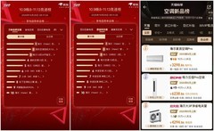 海尔空调制冷季屡登第二，制热季多产品TOP1