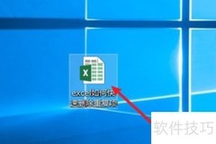 EXCEL快速去重技巧