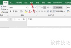 EXCEL快速去重技巧