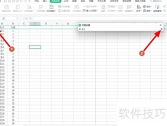 Excel重复标题行设置技巧