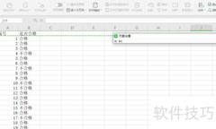 Excel设置重复标题行