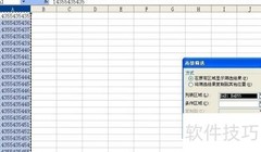 Excel去重：筛选唯一项
