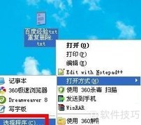 去除txt文本重复项方法