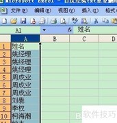 去除txt文本重复项方法