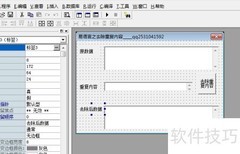 易语言去重技巧