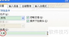去除Excel重复行的简便方法