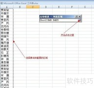 Excel去重文本技巧
