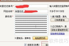 快递单连打设置步骤详解