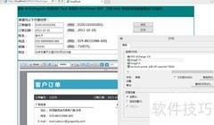 Web报表直接打印实现