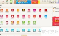 快递单连打设置步骤详解