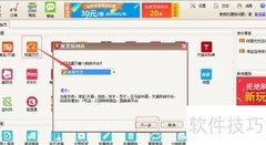 快递单连打设置步骤详解