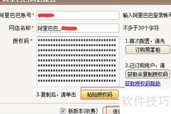 连打快递单软件设置步骤