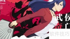 一人之下快递单使用指南