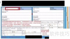 快递单填写指南