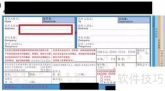 快递单填写指南