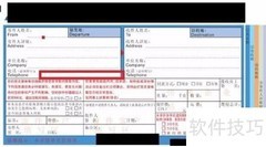 快递单填写指南