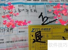 快递单信息处理小技巧