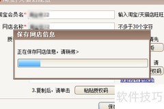 快递单连打设置技巧