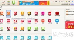 快递单连打设置技巧