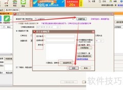苏宁快递单连打操作指南
