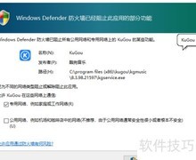 Win10防火墙阻止应用怎么办