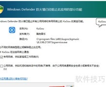 Win10防火墙阻止应用怎么办